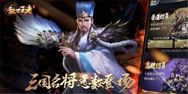 乱世王者