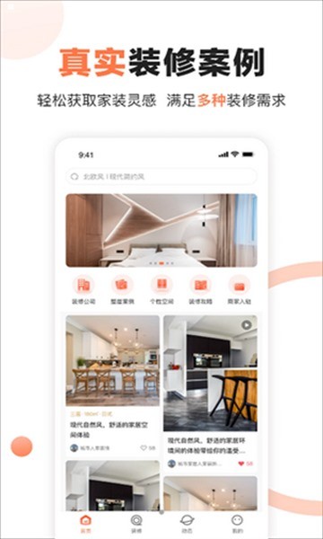 安小蜗截图
