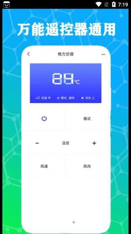 红外电视遥控器