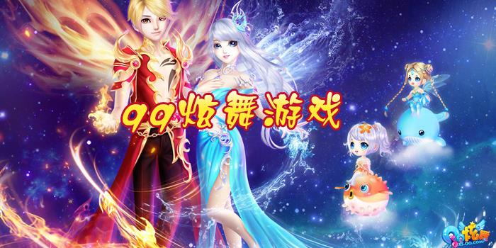 QQ炫舞
