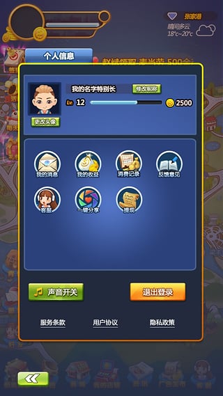 黄金都市截图