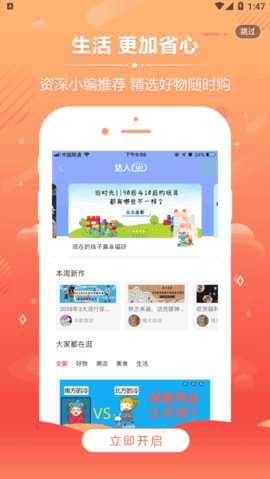 觅物截图