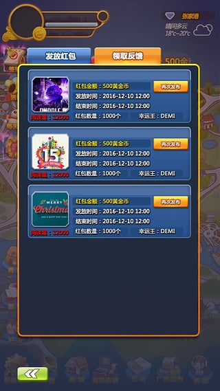 黄金都市截图
