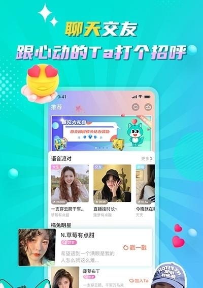 听嘛星球安卓版截图