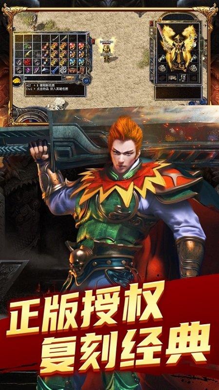 复古至尊合击手机版