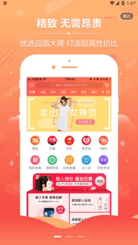觅物截图