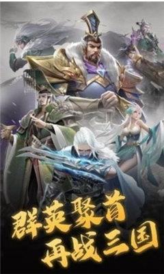 放置三国名将