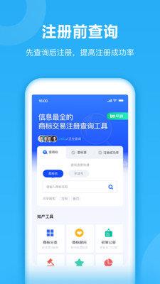 早鸽商标查询截图