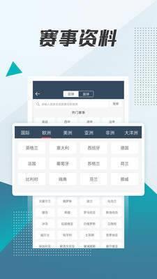 球探体育官网版