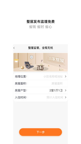 治家截图