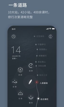 菩提导航截图