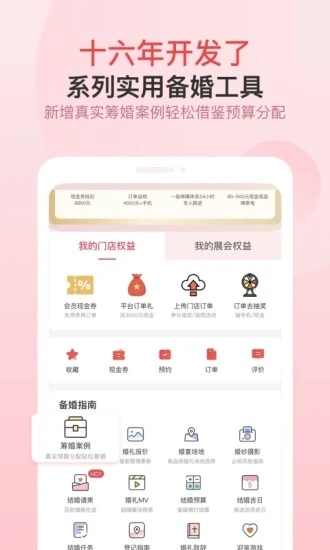婚芭莎中国婚博会