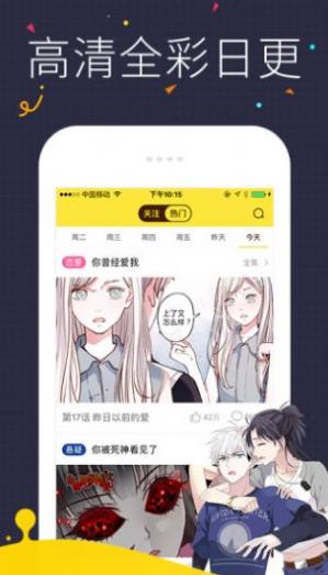 免费A漫禁漫堂破解版截图