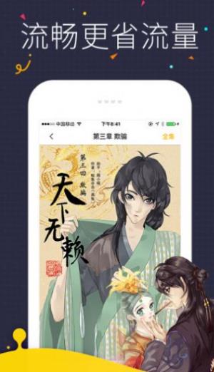 免费A漫禁漫堂破解版截图