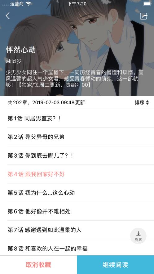18agecomic漫画免费版截图
