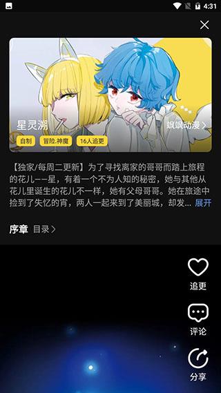 呱呱漫画官网版