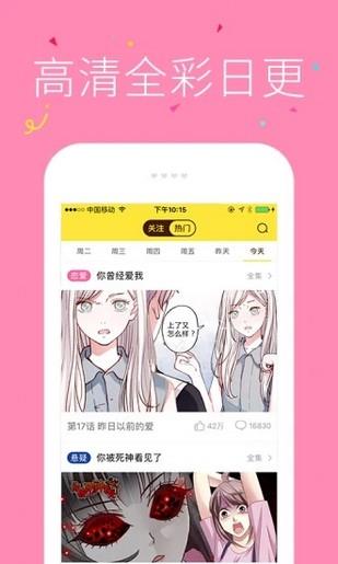 快快漫画免费版