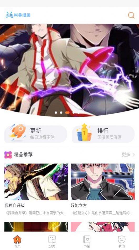 微众圈漫画官网版截图