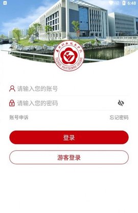 i泰职院截图