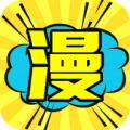 啦啦漫画免费漫画无遮挡版