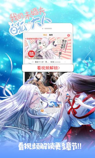 绅士动漫网 ssdm66破解版截图