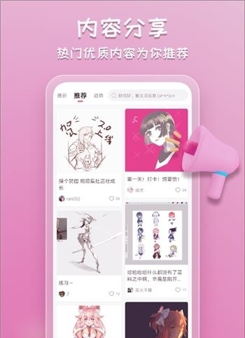 塔集社截图