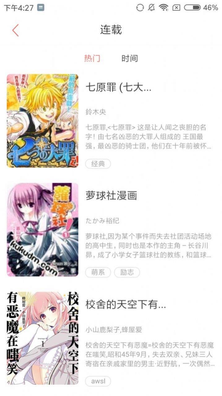 久九九漫画网官网版