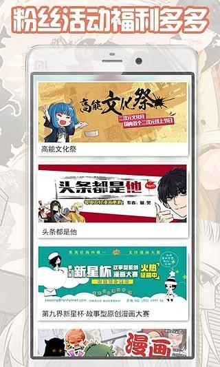 漫画迷破解版官网版