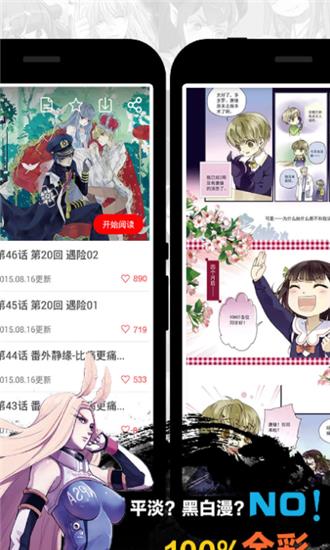 runaway漫画无删减版破解版