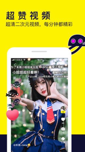 水母动漫破解版截图