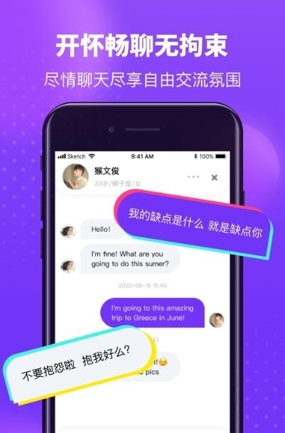 泡颜截图