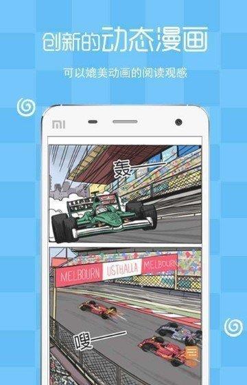 瑟瑟漫画破解版