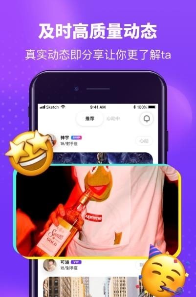 泡颜截图
