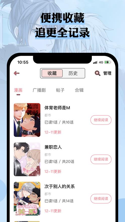 么嗷手机版