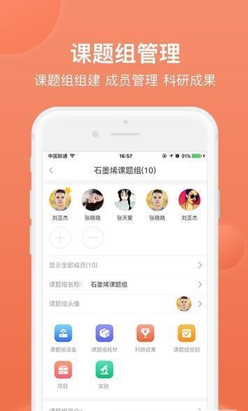 学院云