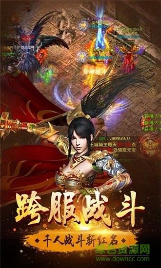 武神火龙手游176