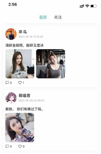 极乐圈-字母交友