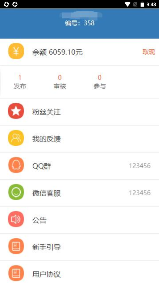 电享优悦截图