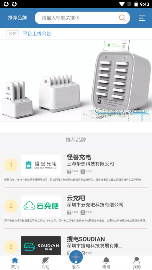 电享优悦截图
