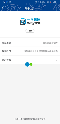 易人社系统截图