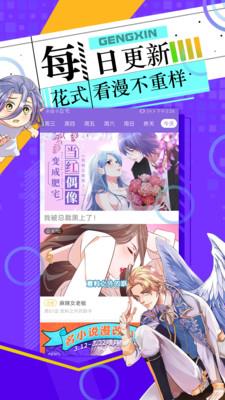 神漫画免费版App免费版下载安装2021