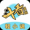 斗看漫画APP免费下载旧版