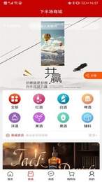 下半场截图