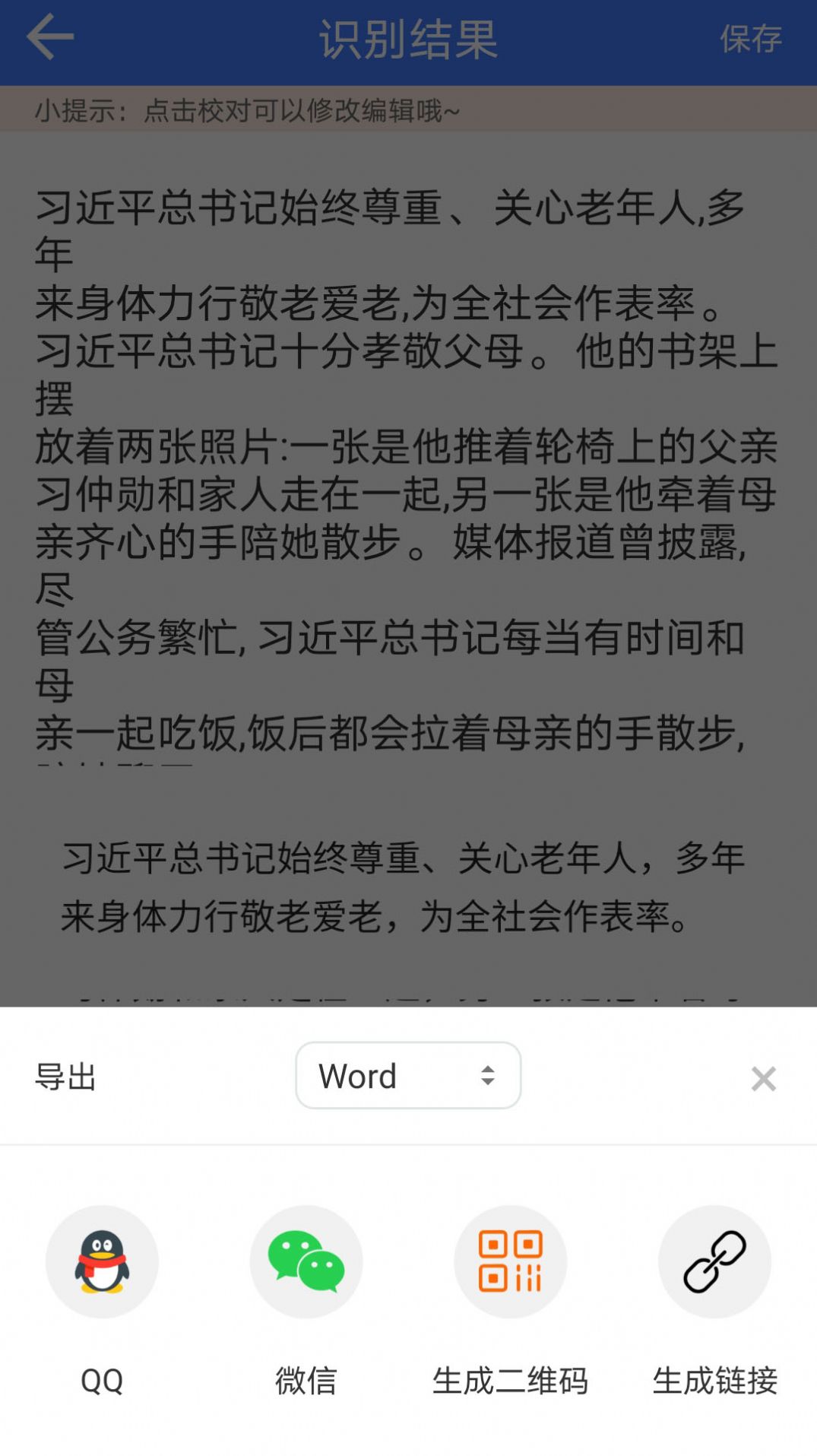 图片识别文字