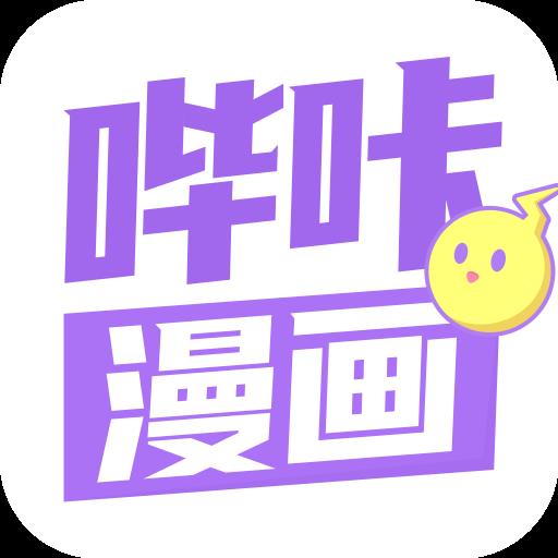 哔咔漫画免费版下载安装