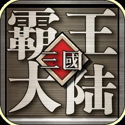 三国群英ol