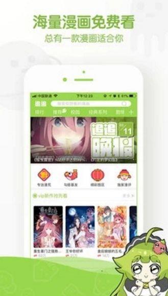 兔紫漫画全集免费阅读APP