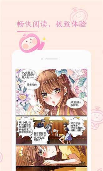 卡密漫画官网版