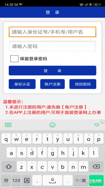 温州公积金截图
