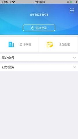 河南掌上工商截图
